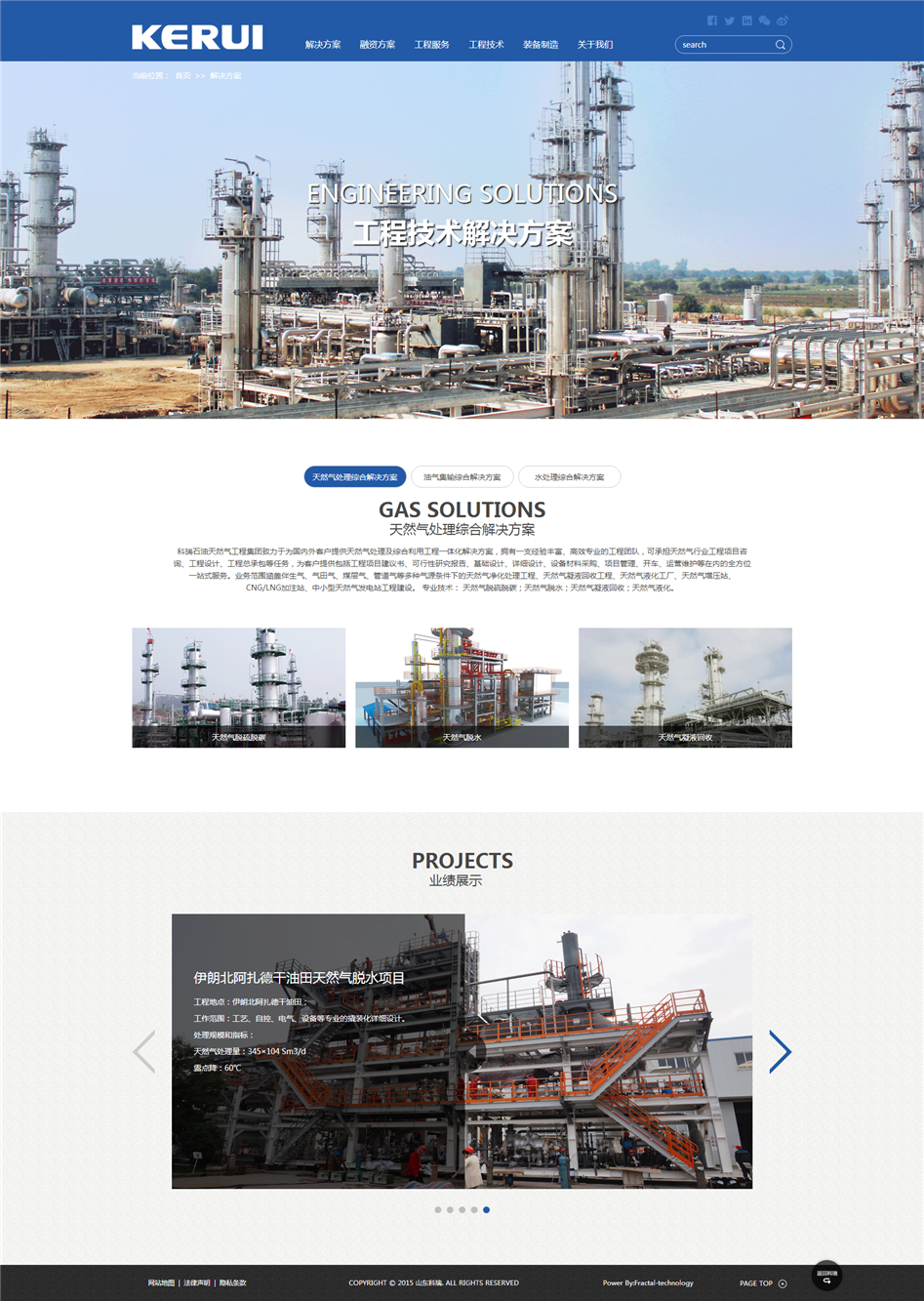 山東科瑞html5官網欣賞05