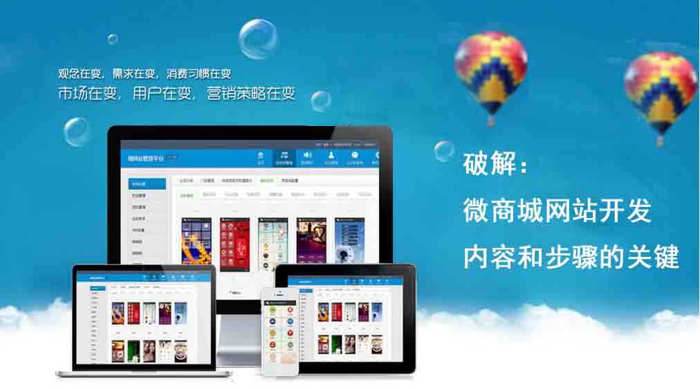 商城網(wǎng)站開(kāi)發(fā)的好處有哪些