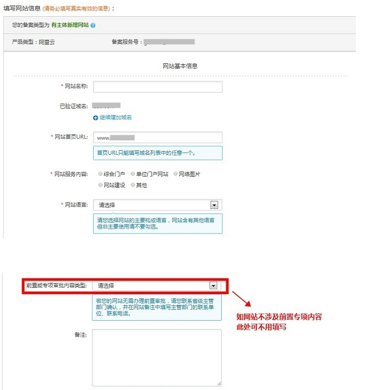 原備案在阿里云如何做新增網站 原備案在阿里云如何做新增網站