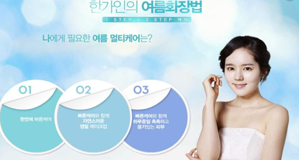 化妝品網站建設需要注意哪些問題？