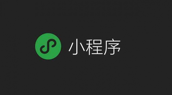 企業為什么要開發小程序？企業微官網有多重要？